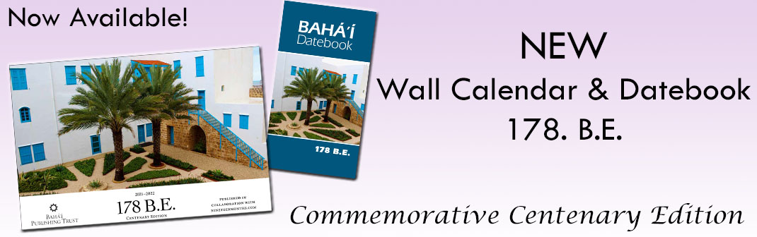 Baha I Publications Home Page