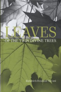 Leaves of the Twin Divine Trees (eBook - ePub)